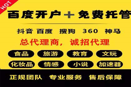 百度SEM代运营实战案例：如何实现低成本高回报