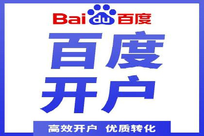 百度竞价推广托管案例分享：如何快速占领市场